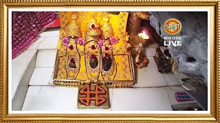 Live: Maa Vaishno Devi Aarti From Bhawan | माता वैष्णो देवी आरती | 16 October 2025