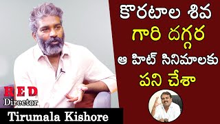 RED Movie director Tirumala Kishore about Hit Movies done with Director Koratala Siva || ORTV