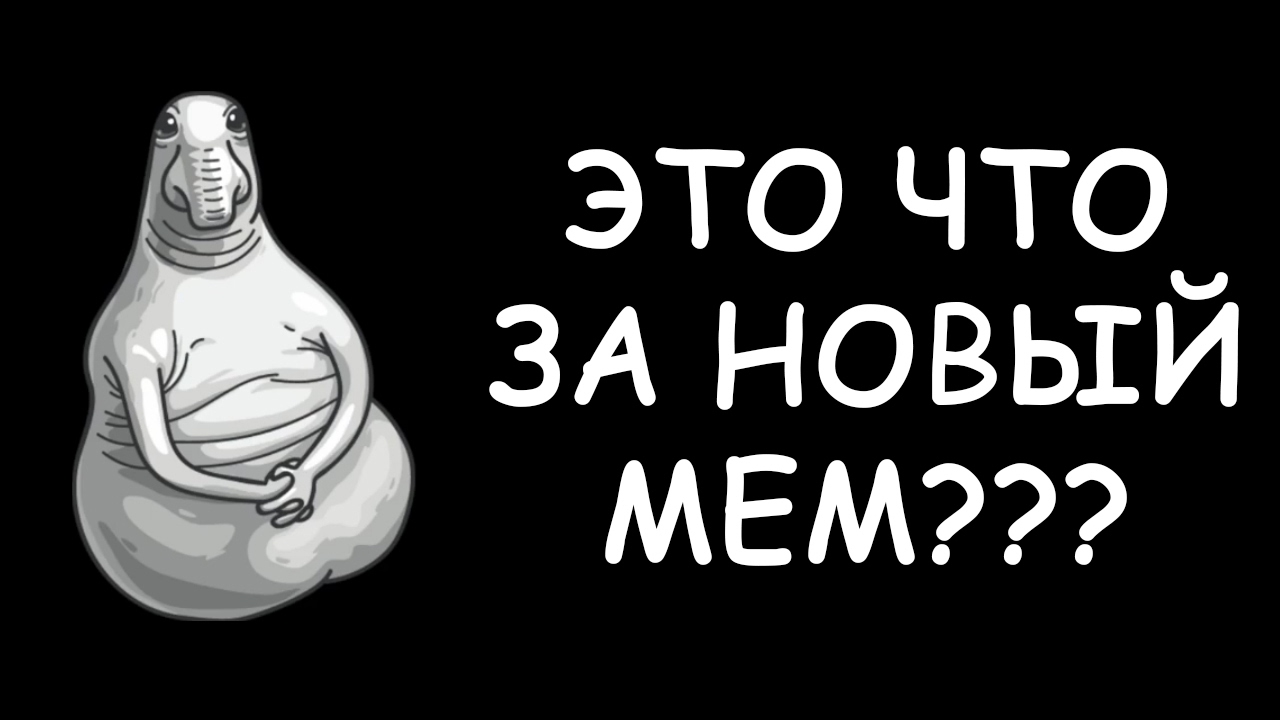 Кто такой Ждун Кто такой Ждун