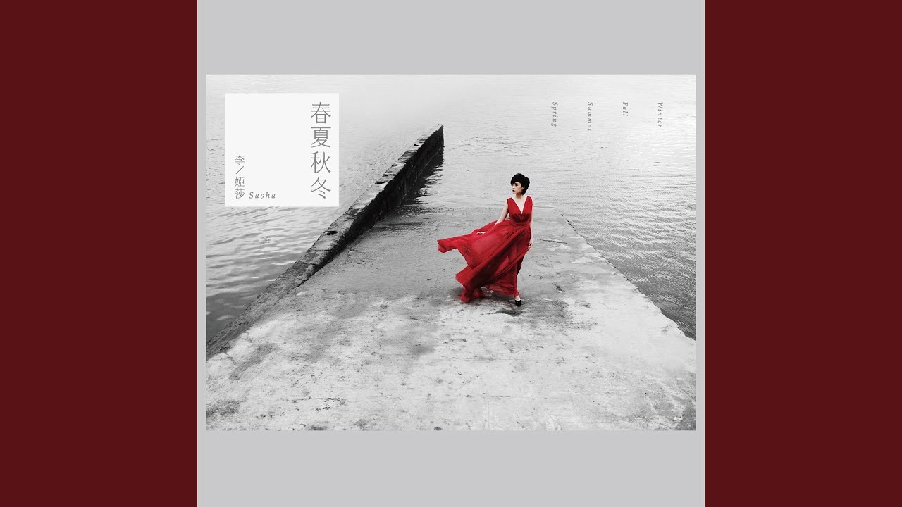 Obejrzyj 無眠曲 w YouTube Obejrzyj 無眠曲 w YouTube