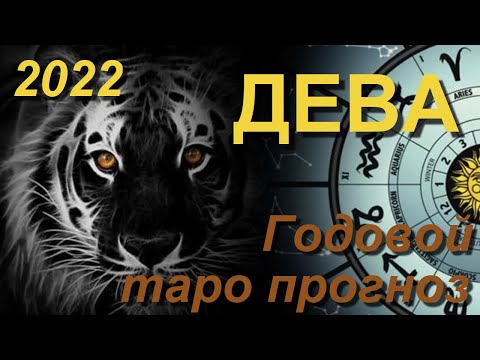 Таро Новые Расклады 2022 Год