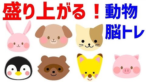 動物ものまね Youtube