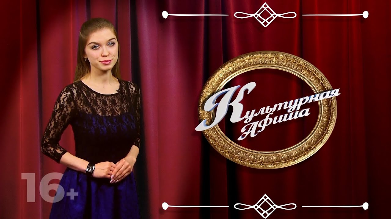 Культурная афиша на 28 и 29 сентября #серовтв #серов