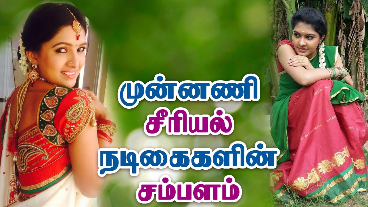 Tamil serial actress salary list Tamil serial actress salary list