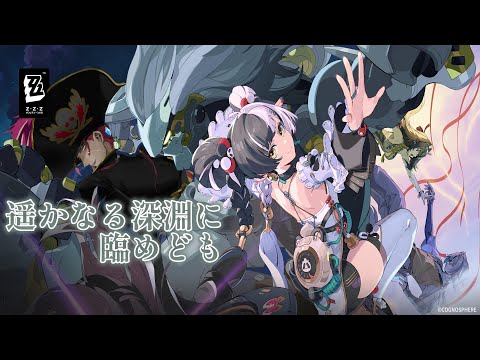 【 ゼンゼロ  】Ver2.4『遥かなる深淵に臨めども』やってくぞ！【 海原縁 / Vtuber 】