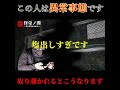 【異常事態発生】取り憑かれたらこうなります…ご注意を…