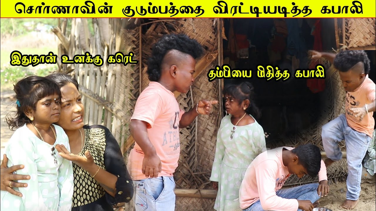 சொர்ணாவின் குடும்பத்தை விரட்டியடித்த கபாலி