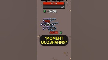 Взял Донорство чтобы Разбогатеть…)) #brotato #игры #shorts #шортс