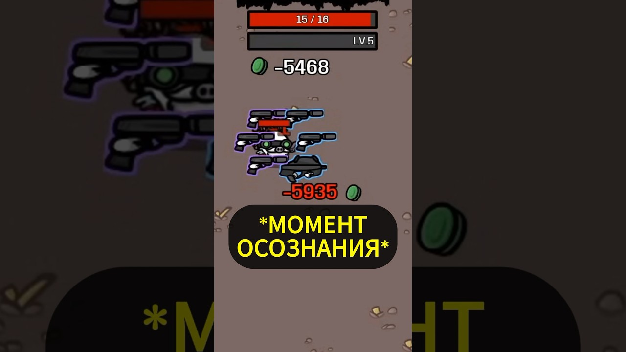 Взял Донорство чтобы Разбогатеть…)) #brotato #игры #shorts #шортс