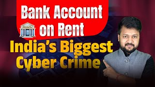 Bank Account On Rent || INDIA'S Biggest Cyber Crime #moneymule