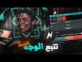 شرح بسيط لي تتبع الوجهه من برنامج نود فيديو       