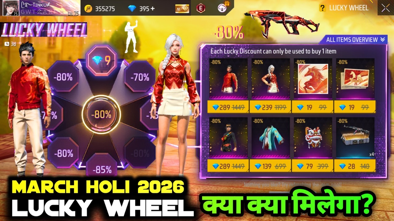 MARCH MONTH LUCKY WHEEL EVENT| MARCH MYSTERY SHOP 2026| NEXT MYSTERY SHOP FREE FIRE 2026