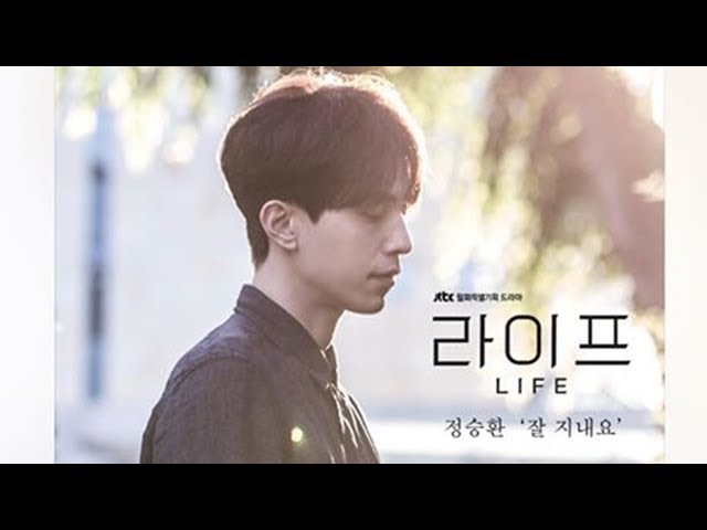 잘지내요 정승환 1시간 연속듣기 (광고 No) class=