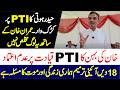 ANP Ameer Haider Khan Hoti Stunning Speech Come Down Hard On PTI