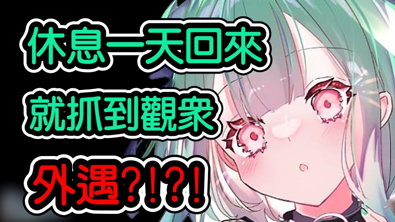 【潤羽るしあ/潤羽露西婭】因為抓到觀眾外遇而哭得慘兮兮的露西婭?!?!?!【hololive翻譯】