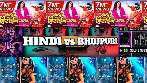 Hindi vs BHOJPURI song | Mix Hindi & Bhojpuri| Heroine Lagelu vs Mahi ve |Full Bass Mis Song