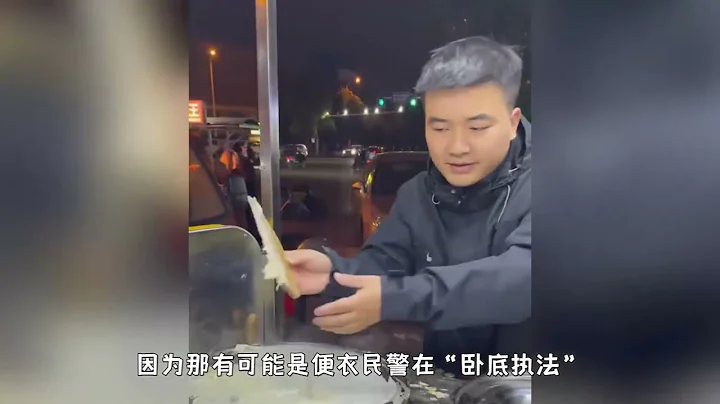“便衣警察”卧底摊煎饼：卧底10年无人知，一招煎饼天下闻！ - 天天要闻