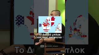 Είμαι αντικειμενικός; #podcast #history #ιστορία