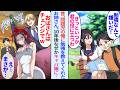 【衝撃】10年ぶりに再会した憧れのお姉さんがキャバ嬢になって同僚に貶されていた…