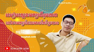 How to scan text OCR Khmer | Free Khmer OCR
