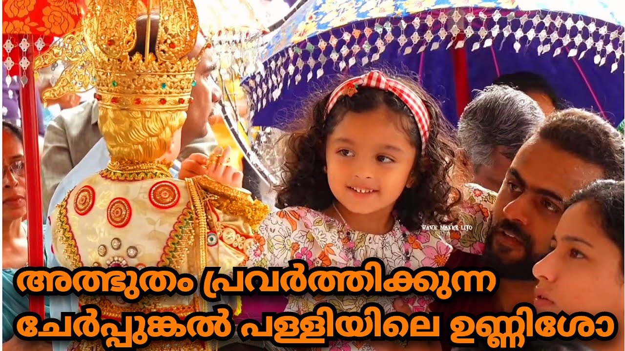 ഉണ്ണീശോയ്ക്ക് സ്വർണ്ണം കാഴ്ച വെക്കുന്നത് കണ്ടിട്ടുണ്ടോ Infant Jesus, jesus lovers