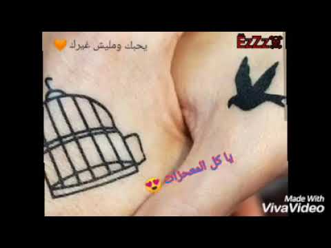 حالة واتس هات ايديك نبعد يعيد سوا من هنا