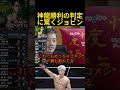 神龍誠が扇久保に判定勝利でRIZINフライ級の新王者に