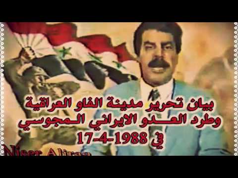 منصورة يابغداد تحريرمدينة الفداء الفاو و بوابة النصر العظيم