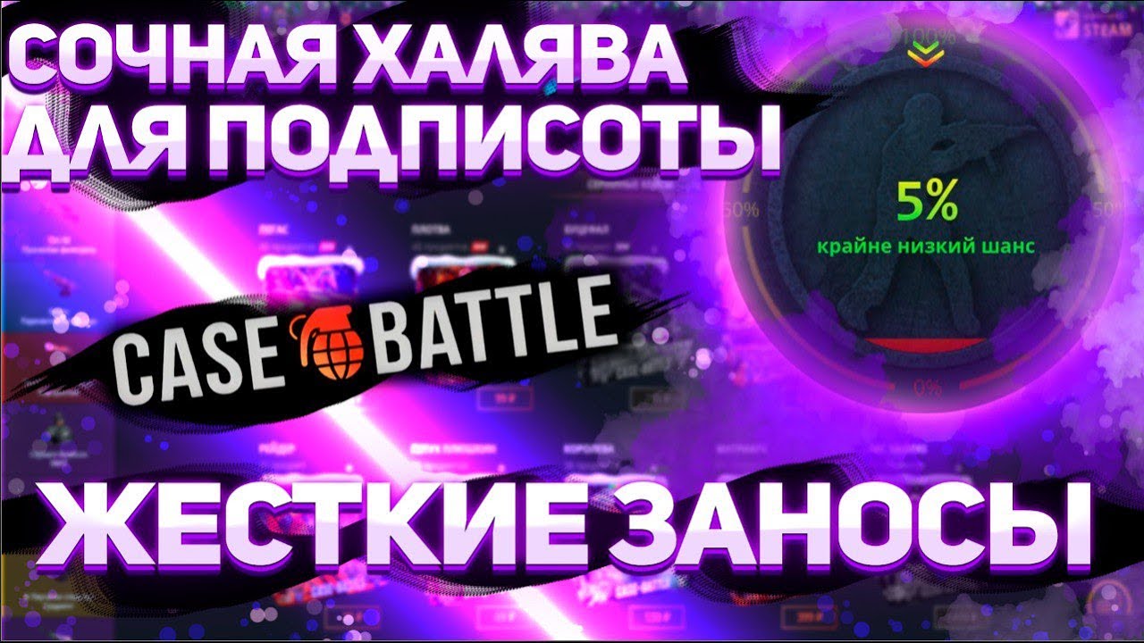 Первый стрим в 2026! Розыгрыши и заносы для подписчиков на CASEBATTLE, SKINBRO! 