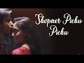 Shopner pichu pichu new romantic bengali song pijush das  bakul creation 