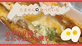 たませんの作り方 名古屋の定番 屋台飯のレシピ 簡単 文化祭の出店にもおすすめ Youtube
