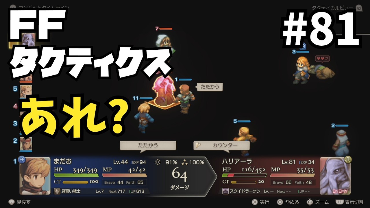 Did the enemy level just spike? 80?? 