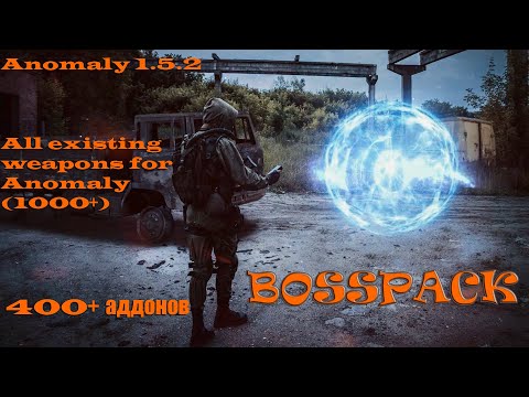 Видео: S.T.A.L.K.E.R Anomaly сборка Bosspack 1.5.3 🔴#8☢️