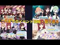【ナナオン】雪合戦イベントに向けてこれまでのイベントの攻略解説・振り返ってみた!【22/7音楽の時間/ナナニジ】