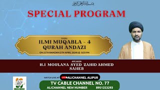 ILMI MUQABLA - 4   QURAH ANDAZI