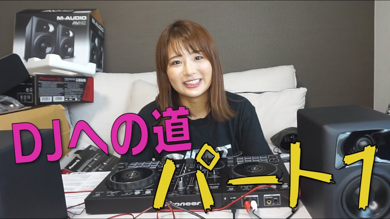 初挑戦】DJ初心者が本気でやってみた！【最強DJへの道パート1】【D4DJ