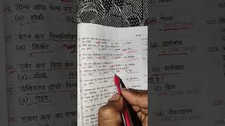 MOST IMPORTANT QUESTIONS FOR ALL COMPETITIVE EXAMS #ssc#sscchsl#sscgd#gkquiz#gkfacts#ssccgl