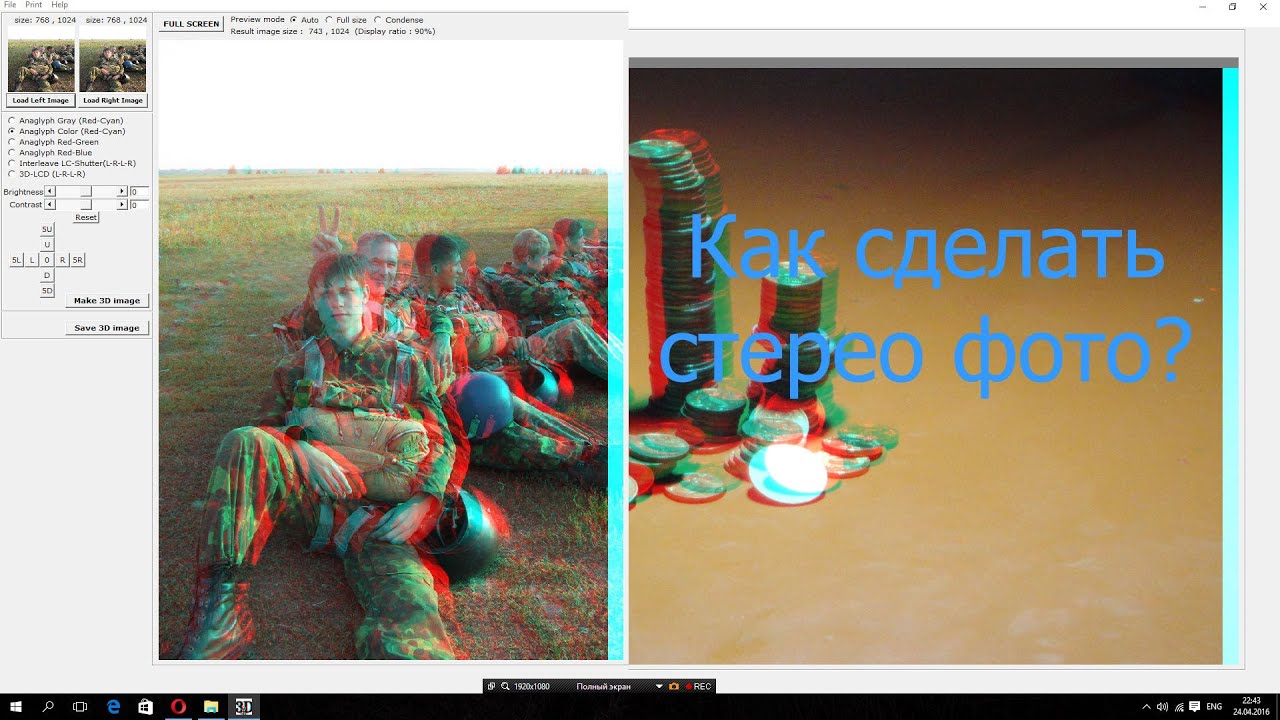 Как сделать стерео фото - YouTube