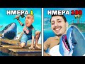 Περάσαμε 100 Μέρες στο Raft Περάσαμε 100 Μέρες στο Raft
