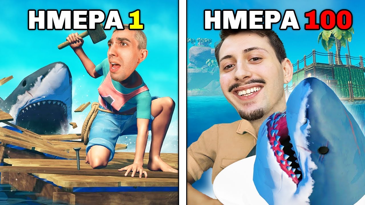 Περάσαμε 100 Μέρες στο Raft!