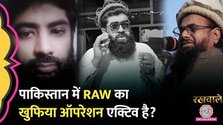 Rakhwale: Pakistan में इंडिया के most wanted terrorists को चुन चुन कर कौन मार रहा है? Hanzla Adnan