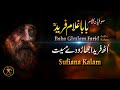 Sufi Kalam | Khawaja Ghulam Farid | Uth Farida | Sufiana Kalam 2021 | New Sufi Lyrics | Xee Creation