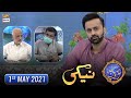 Shan-e-Iftar - Segment: Naiki [Sarim Burney Trust] - 1st May 2021 - Waseem Badami