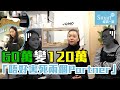 60萬變120萬 西環後巷咖啡店推素蛋糕【自創業・不可活】