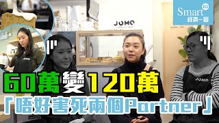 60萬變120萬西環後巷咖啡店推素蛋糕【自創業・不可活】