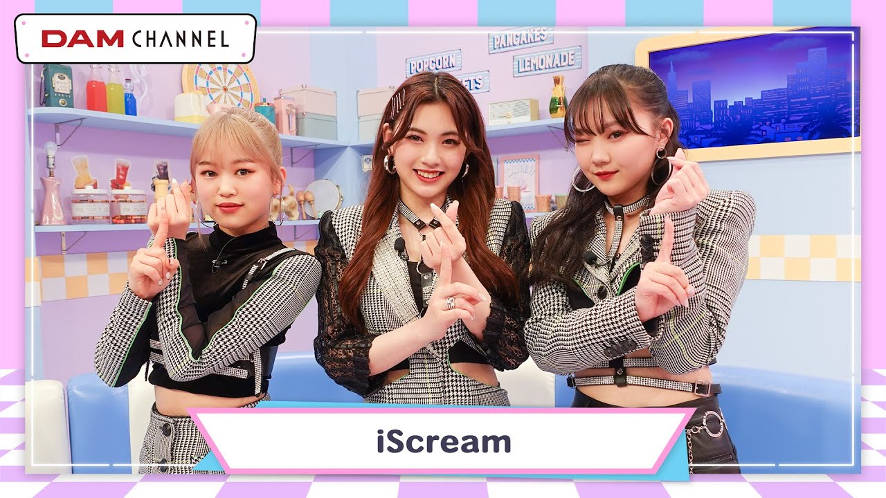 【iScream】絶品！美しすぎるアカペラを披露！【DAM CHANNEL】