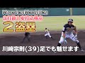3打数1安打2盗塁2得点!!川﨑宗則(39)足でも魅せます！