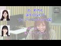 新内「1月22日は何の日でしょう」筒井あやめ「生田さんの誕生日」【新内眞衣が生放送・乃木坂46のANN#041】【文字起こし】
