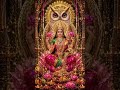 ॐ जय लक्ष्मी माता 🙏 | शुक्रवार स्पेशल | #MaaLakshmi #LakshmiAarti #DevotionalSongs