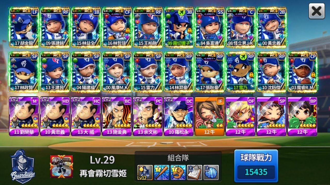 真全民打棒球關服前最後遊玩qaq Youtube